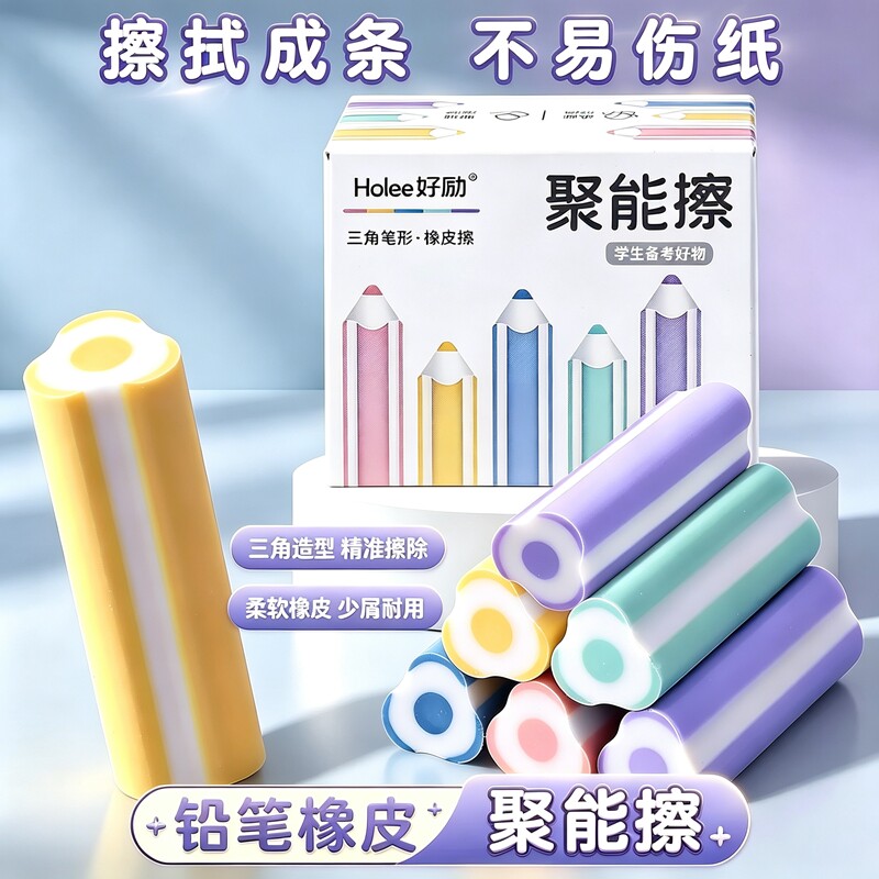 三角笔形铅笔橡皮擦小学生专用铅图片