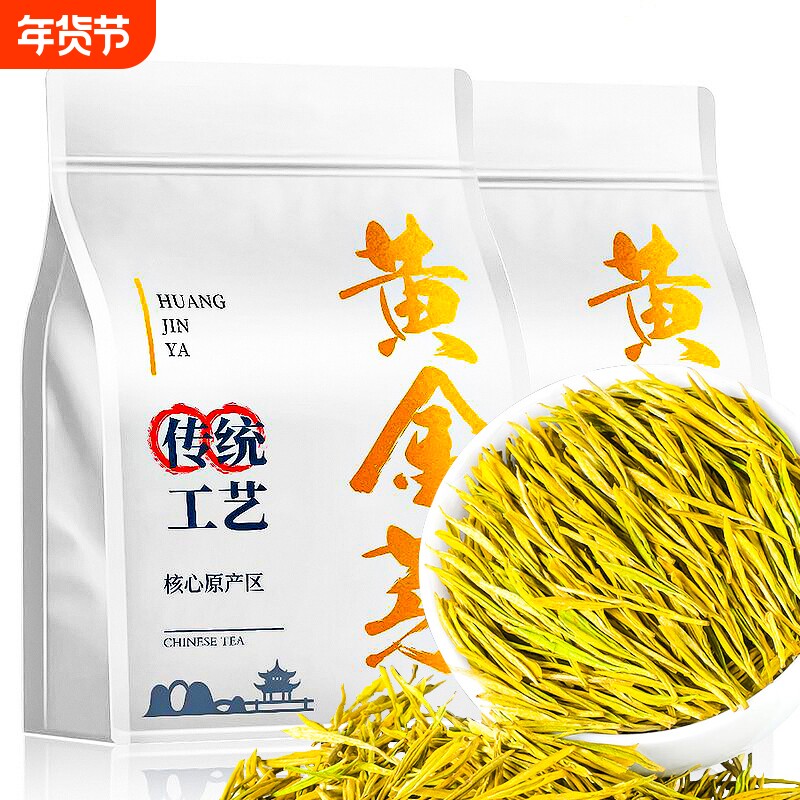 2025新茶黄金芽正宗特级明前安吉白茶正品绿茶高档茶叶官方旗舰店