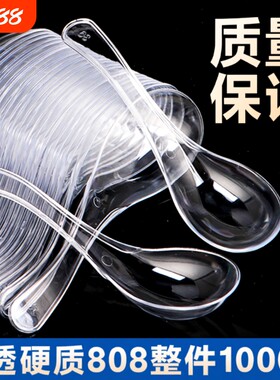 一次性勺子汤勺独立包装加厚塑料透明专用饭勺甜品勺调羹食品级