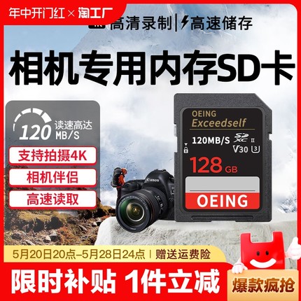 佳能相机内存sd卡128g高速带读卡器ccd储存卡专用存储卡摄像记录