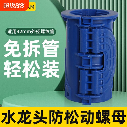 龙头底座固定神器配件卡扣紧固器