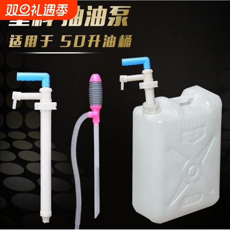 油抽手动塑料抽油泵抽子吸油器自吸打油泵油桶管抽液化工管手压式