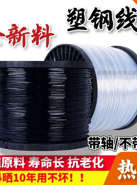 塑钢线高强度大棚线百香果葡萄棚架园艺线养殖网床拉绳专用铁丝