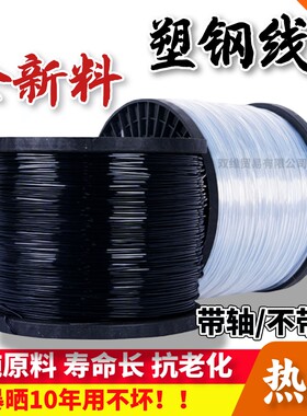 高强度塑钢线大棚线葡萄棚架园艺线养殖网床拉绳专用铁丝遮阳种植
