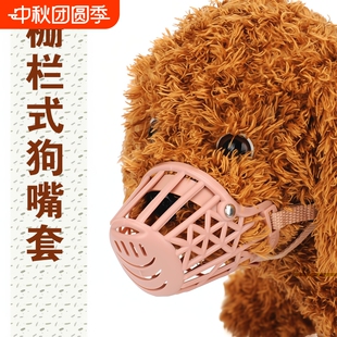 寵物嘴套防咬防叫防亂吃口罩大小型犬狗狗嘴罩泰迪寵物用品 柵欄式