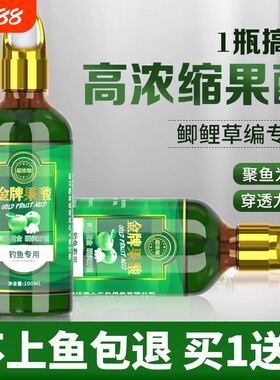 夏季果酸钓鱼小药大全黑坑野钓专用鲫鱼鲤鱼罗非添加剂饵料千里香