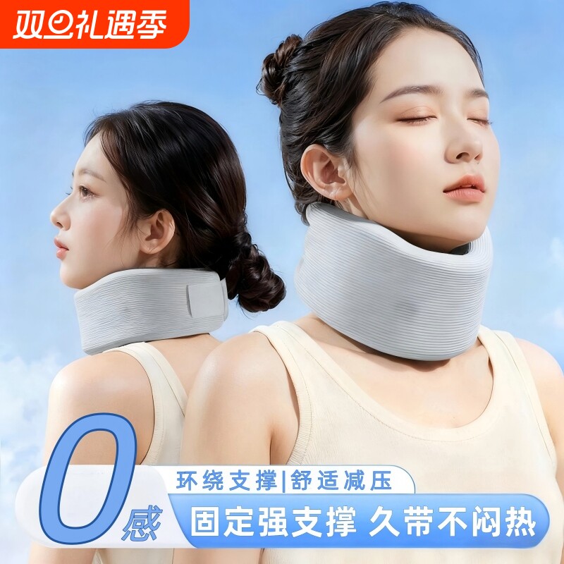 护颈颈托颈椎托护颈套脖套颈椎矫正器脖颈托支撑围脖防低头劲部托