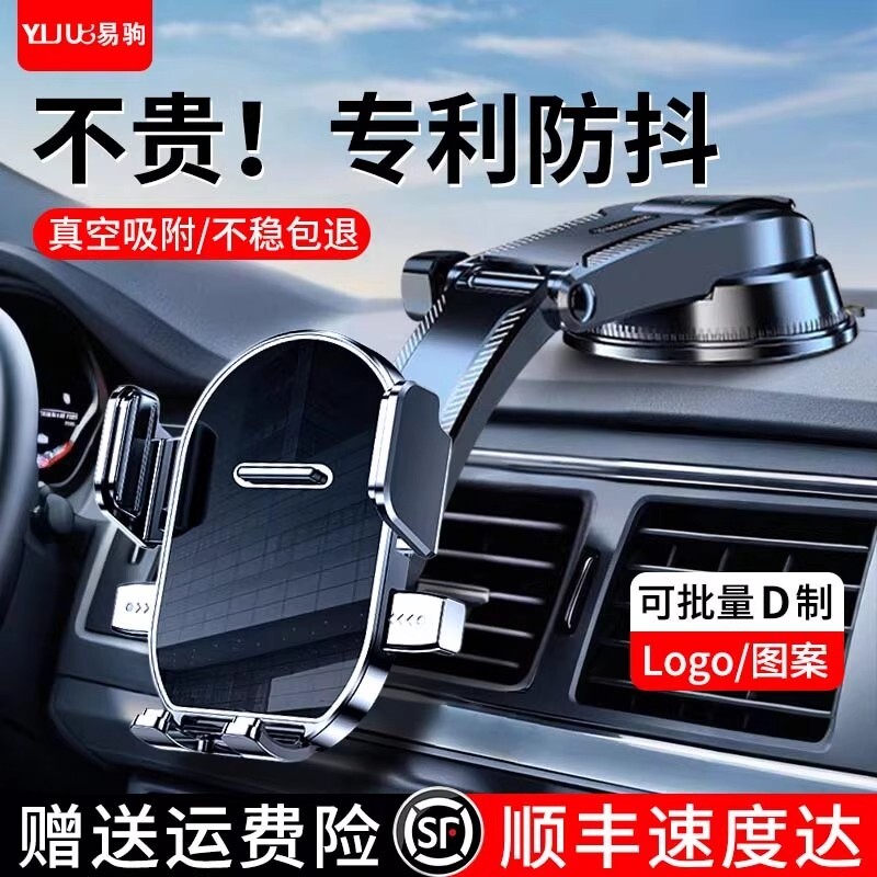 手机车载支架2026新款导航专用中控台仪表上吸盘式汽车内用支撑架