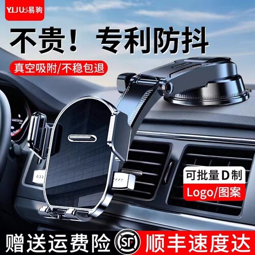 【2026热销】车载手机支架