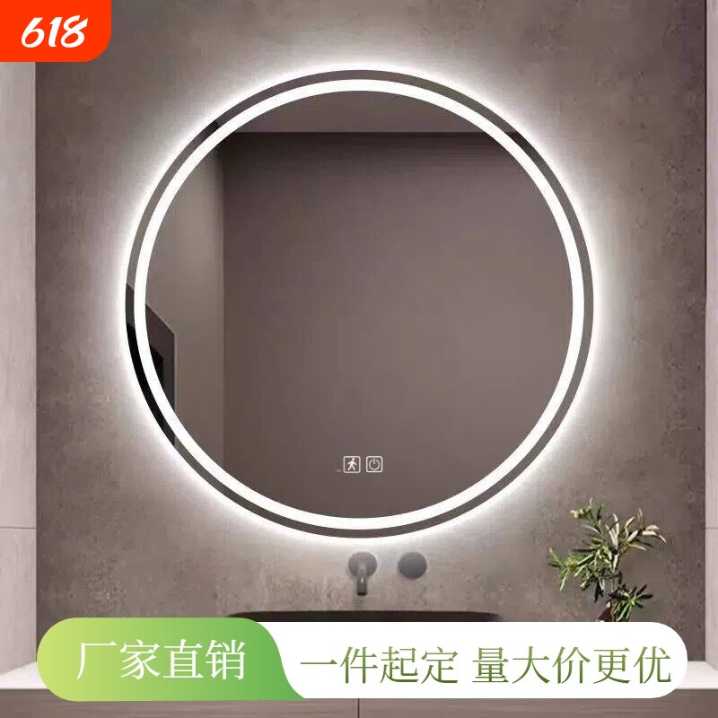 圆形镜子挂墙卫生间智能浴室镜触摸屏壁挂发光化妆圆镜墙面防雾镜