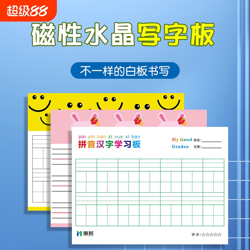 磁性田字格黑板贴写字板英语格水晶膜练字板可擦白板墙贴家用儿童学习板促销包邮墙壁拼音教学培训吸附书写