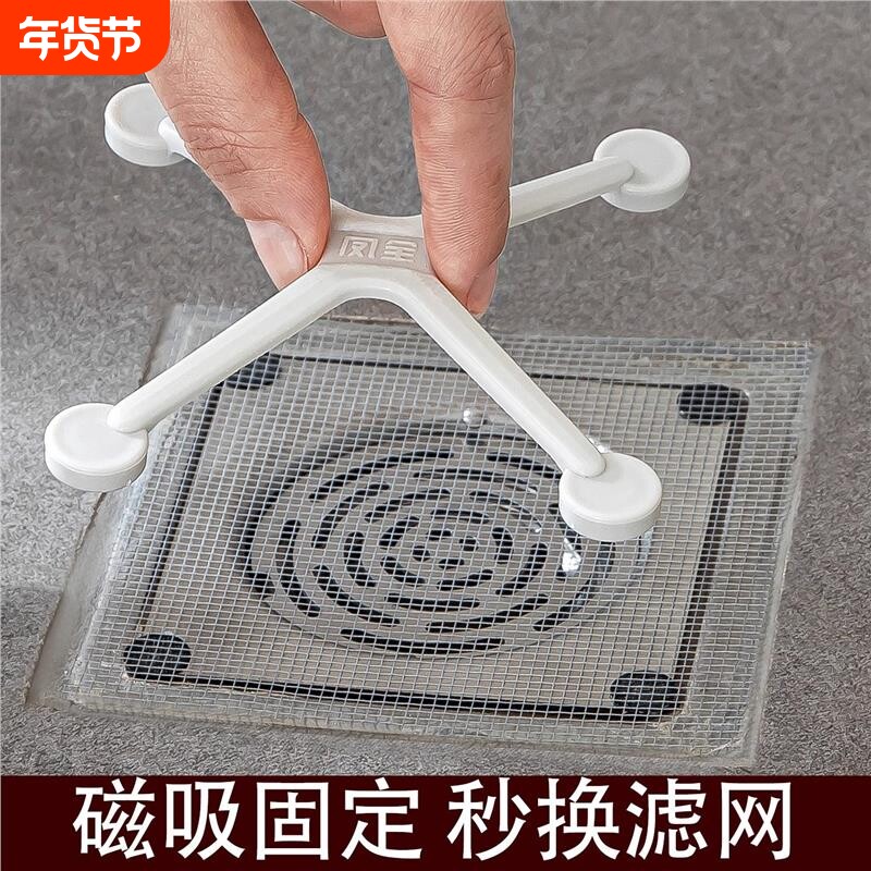磁吸固定不用抠毛发了防堵塞防虫拦发网下水道过滤网地漏支架超薄