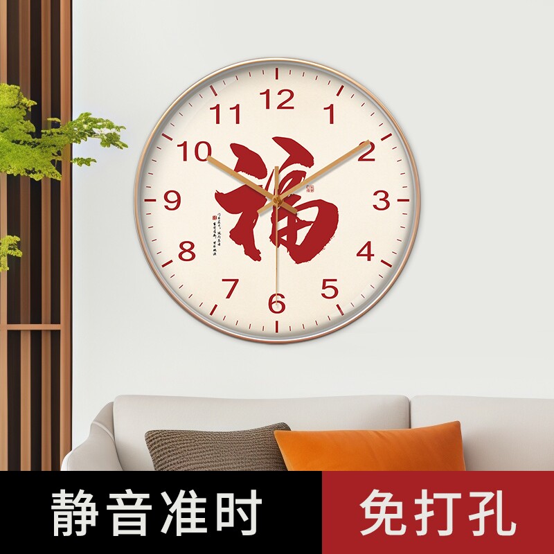 创意红福字挂钟新中式静音石英钟办公室装饰创意时尚轻奢上墙时钟