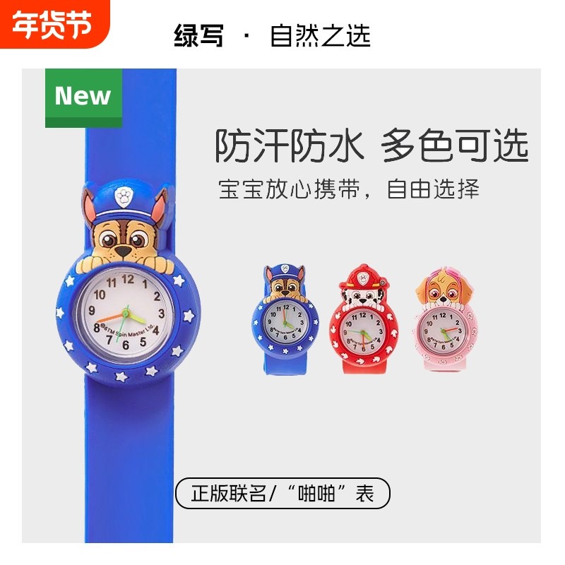 汪汪队儿童手表男童拍拍圈手表可拆女孩卡通儿童生日礼物玩具手表,童装/婴儿装/亲子装,儿童装饰手表,淘宝优惠券,粉丝福利购,淘宝优惠卷
