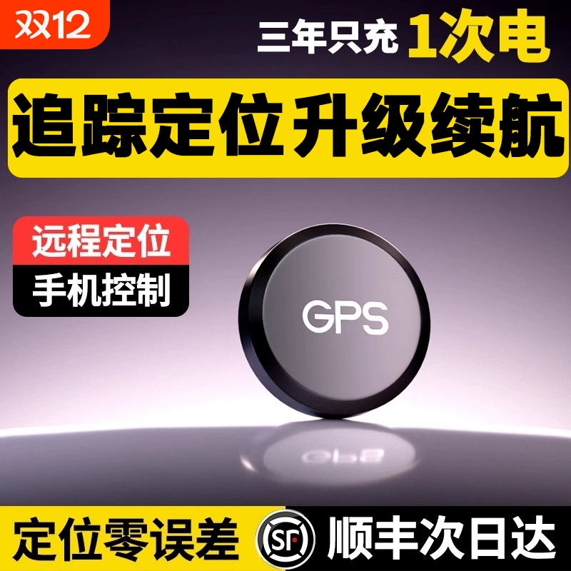gps定位器车载车辆防盗远程订位追跟定仪器汽车卫星跟踪追踪录音j