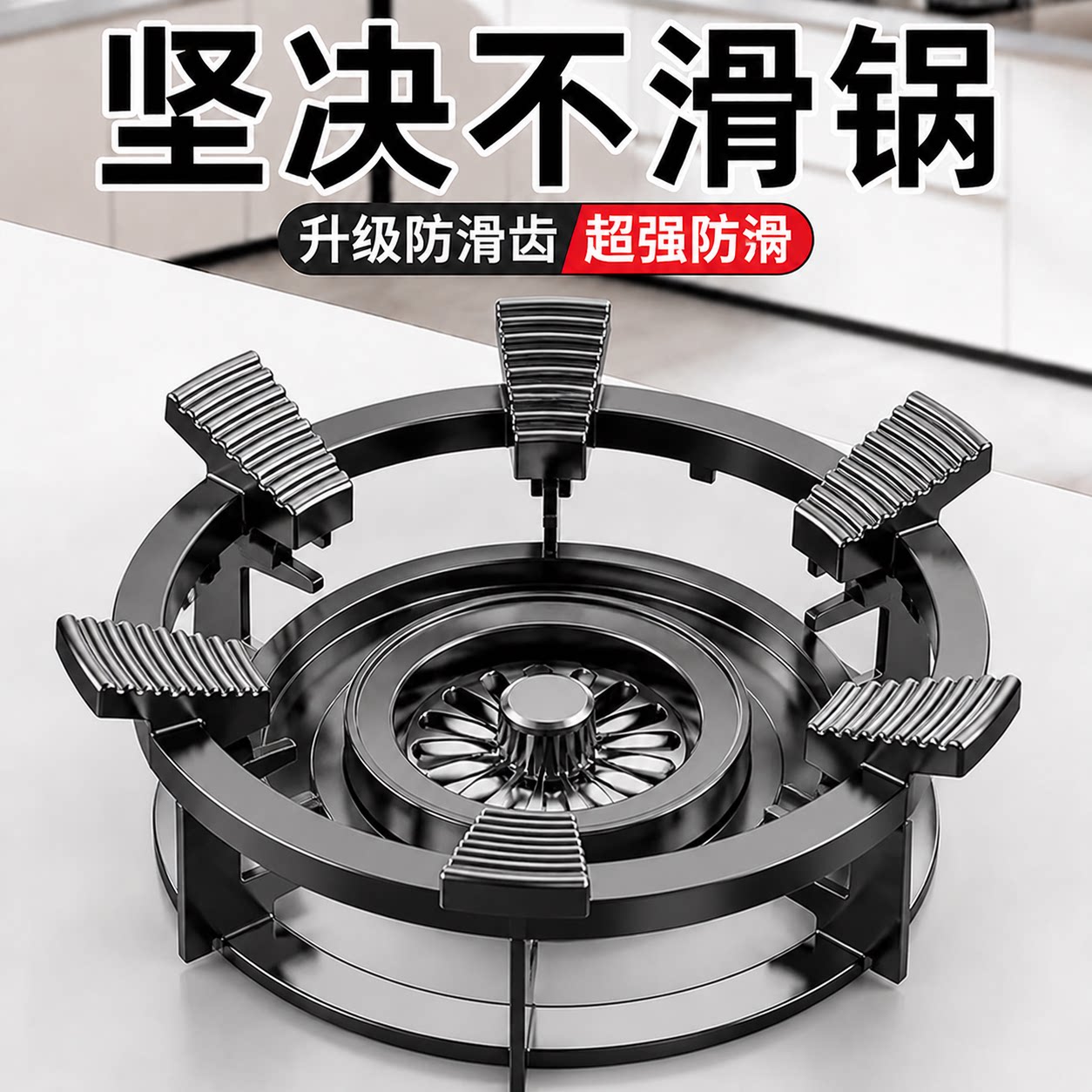 煤气灶防滑支架天燃气炉灶防风罩炒锅灶台架托架平底锅小奶锅架										