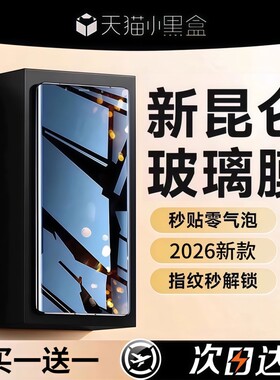 适用荣耀500/600pro钢化膜magic8/7/6手机膜x50gt/400/300/200/90华为100pro/80新款70winrtpower2贴全屏曲屏