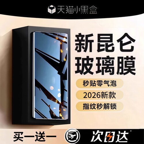 适用荣耀500/600pro钢化膜magic8/7/6手机膜x50gt/400/300/200/90华为100pro/80新款70曲面winrt全屏power2贴