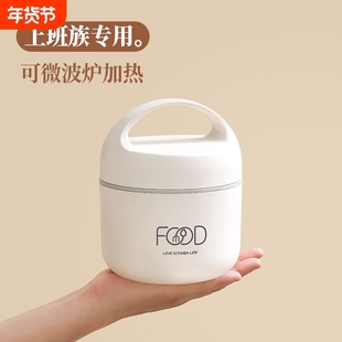 保温桶便携碗带盖上班族保温饭盒桶可加热汤壶外带大容量多层密封