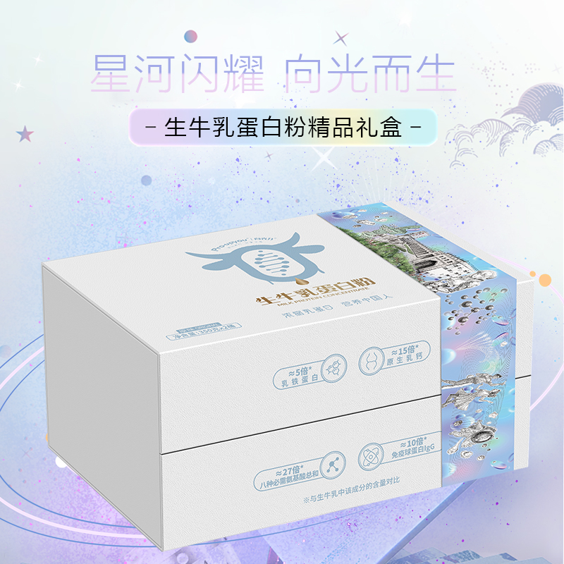 Pro-upyou礼盒装浓缩牛乳蛋白粉