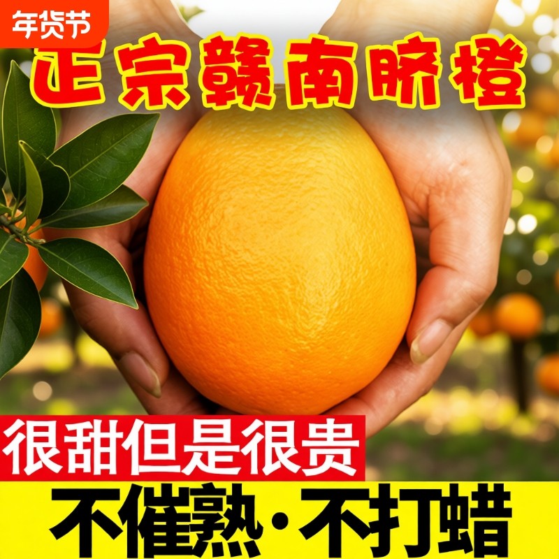 橙子直发当季新鲜水果榨汁橙果赣南脐橙皮薄大果年货节可口清甜,水产肉类/新鲜蔬果/熟食,橙,淘宝优惠券,粉丝福利购,淘宝优惠卷