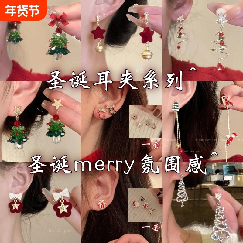 圣诞耳夹秋冬圣诞树耳环耳坠高级感爆款耳饰新年氛围蝴蝶结红色,饰品/流行首饰/时尚饰品新,耳环,淘宝优惠券,粉丝福利购,淘宝优惠卷