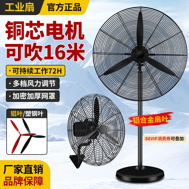 工业电风扇强力落地牛角扇除甲醛大功率工厂车间商用大风力换新