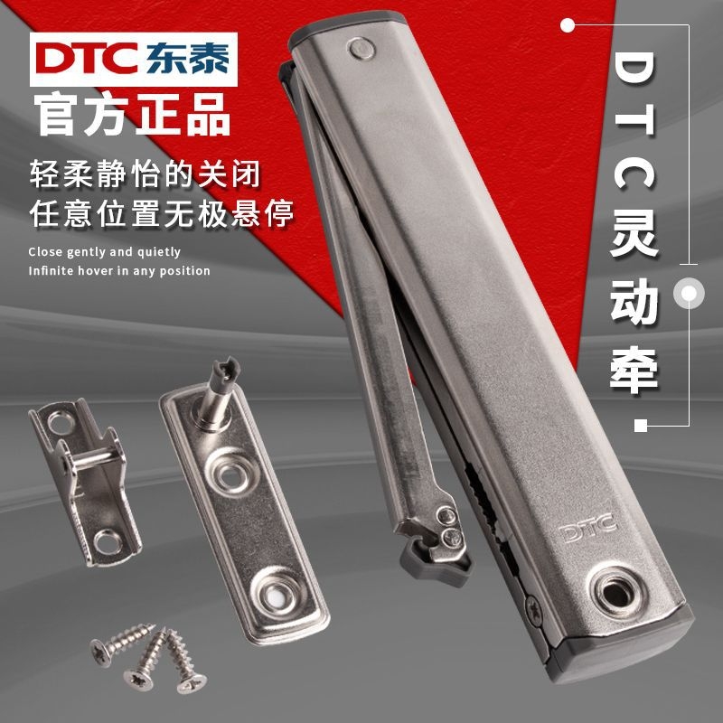 东泰dtc灵动牵上翻气撑杆橱柜支撑杆柜门液压杆气压杆随意停伸缩