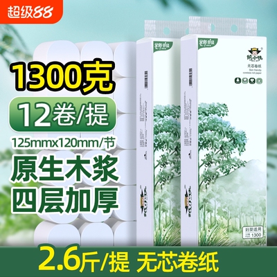 纸小侠1300克柔韧无芯卷纸