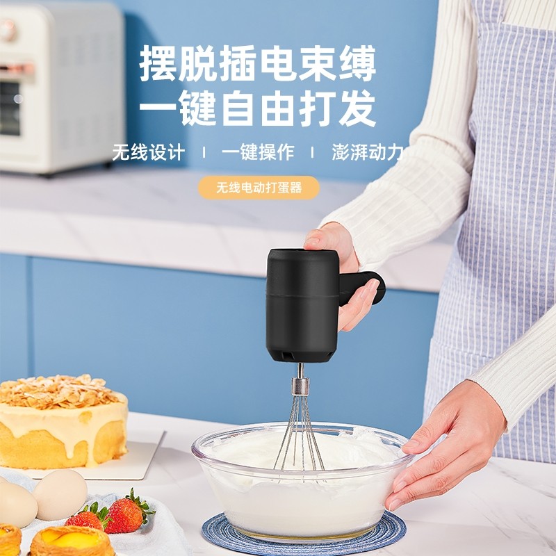 打蛋器电动家用烘焙小型搅拌器无线手持式烘焙淡奶油打发器打蛋糕,厨房电器,电动打蛋器,淘宝优惠券,粉丝福利购,淘宝优惠卷