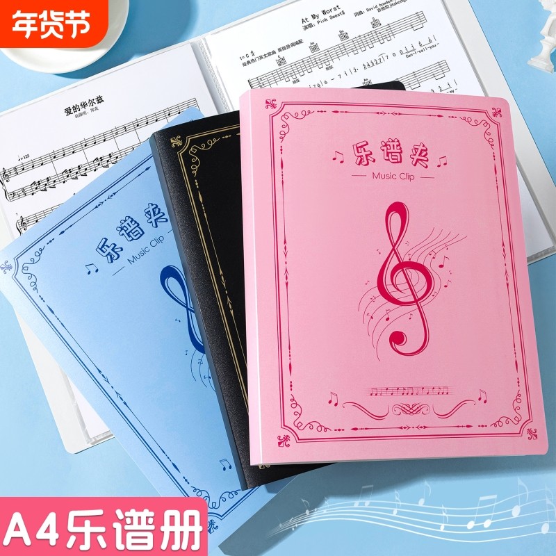 高档三色可选A4乐谱歌谱夹吉他钢琴专用谱夹不反光文件夹透明竖插纸
