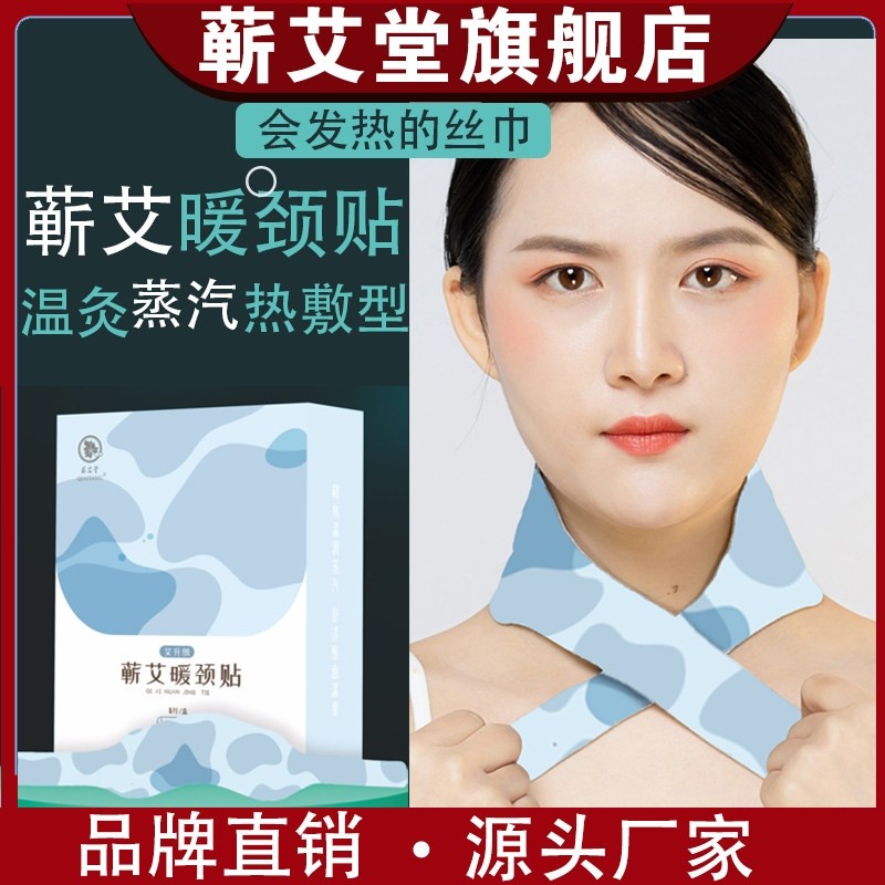 蕲艾堂暖颈贴发热贴艾草暖贴肩颈椎贴发热热敷贴官方旗舰店艾灸,保健用品,艾灸/艾草/艾条/艾制品,淘宝优惠券,粉丝福利购,淘宝优惠卷