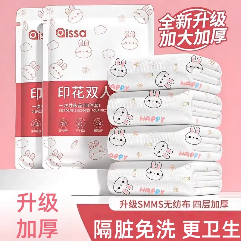 一次性床上四件套住酒店床单被罩枕套被套三件套旅行加厚用品床品