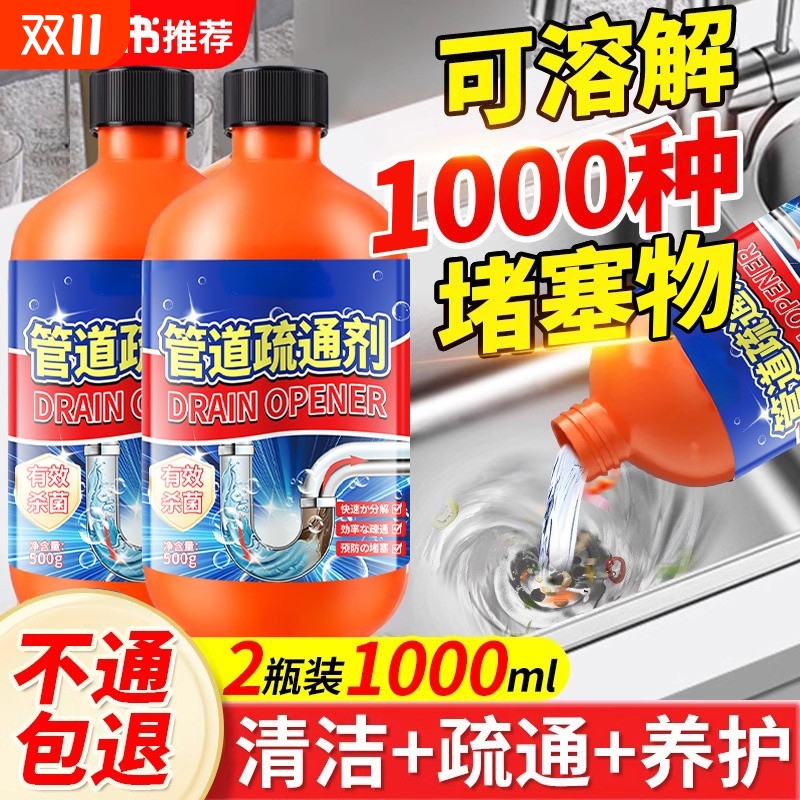 管道疏通剂强力溶解通厕所马桶厨房粉下水道油污地漏堵塞除臭神器