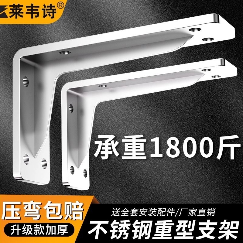 不锈钢三角承重架|超1000次加购