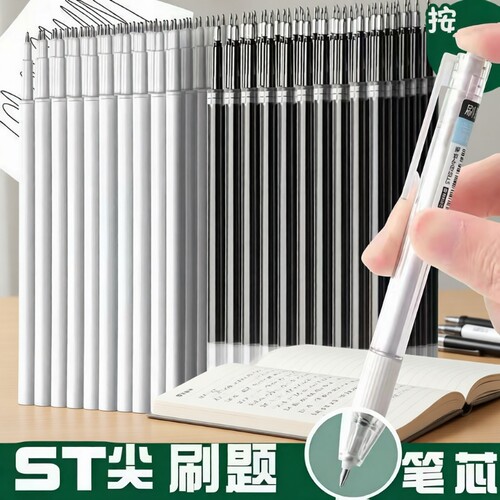 100支ST头按动笔芯中性笔替芯大容量速干笔芯黑色0.5mm按动式葫芦头按压式刷题笔专用替芯批发学生用考试用