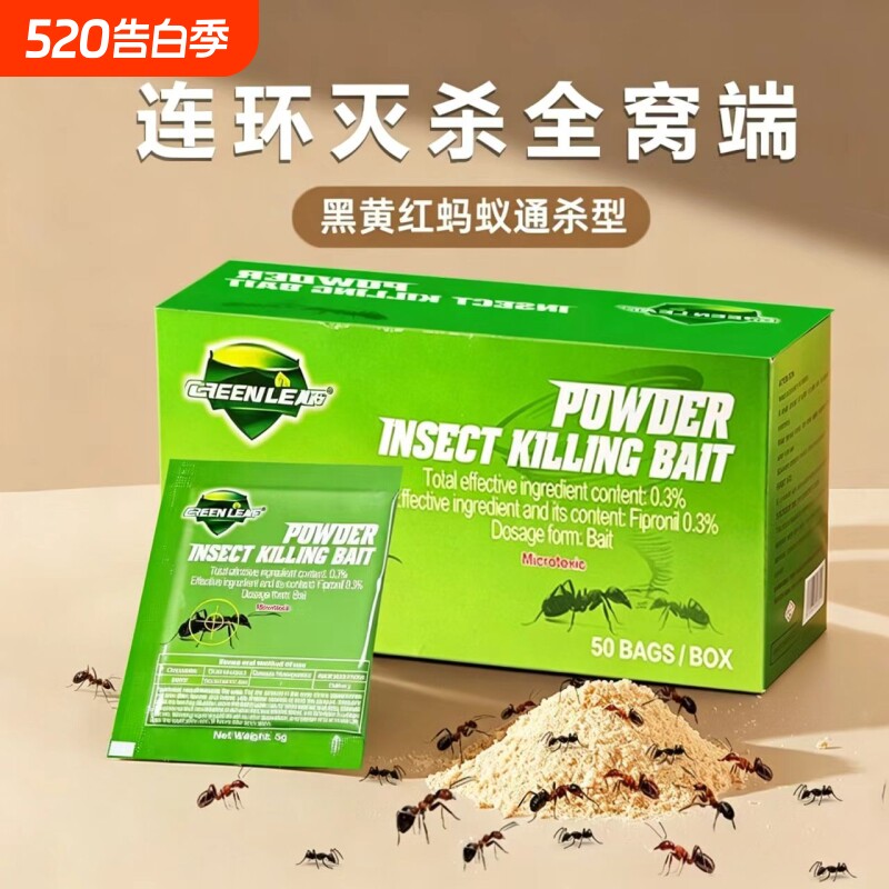 蚂蚁药强效全窝一窝端家用厨房室内无菜地灭蚁毒杀蚁饵剂除虫粉剂