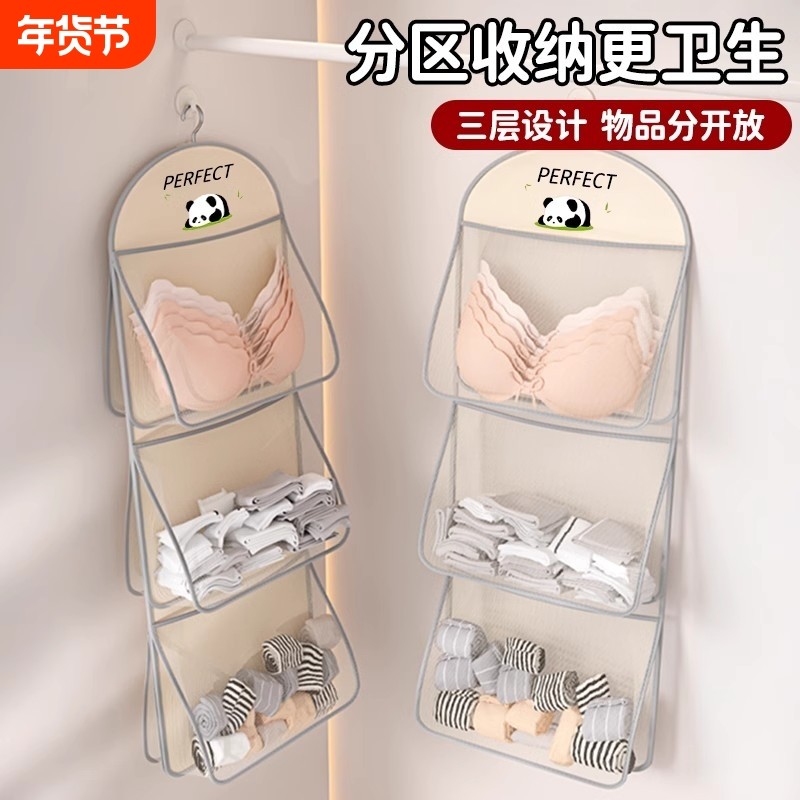 收纳挂袋悬挂式内衣袜子收纳网兜宿舍神器透气整理神器衣柜衣物,收纳整理,收纳挂袋,淘宝优惠券,粉丝福利购,淘宝优惠卷