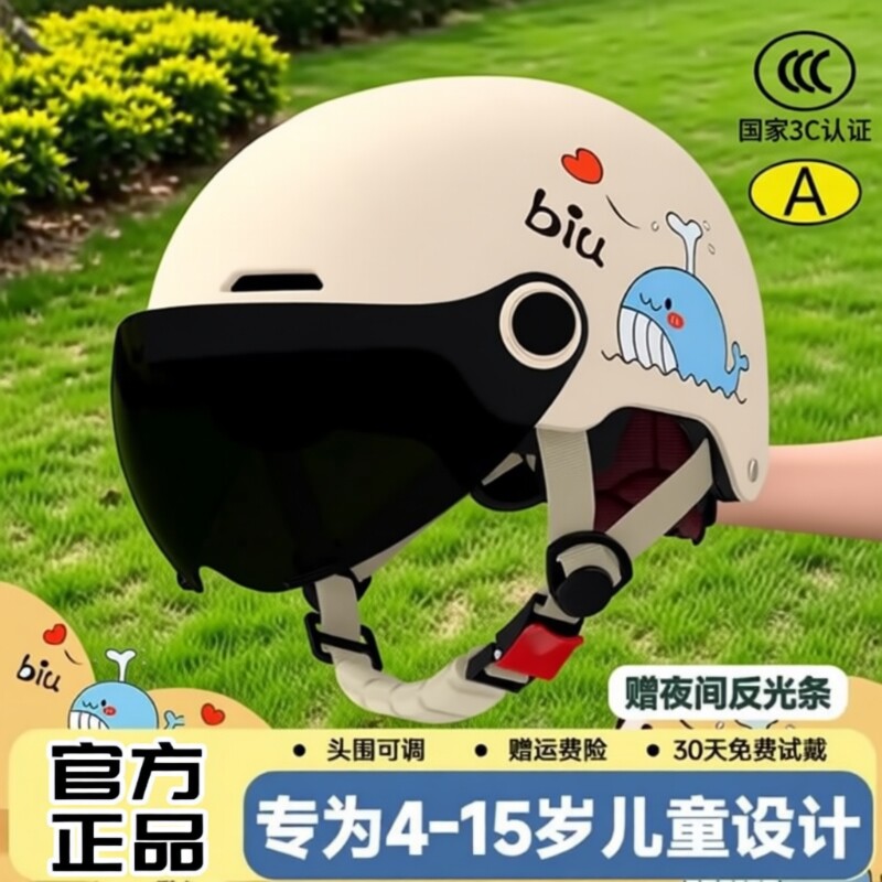 新国标3c认证儿童头盔男女小孩宝宝电动摩托车安全帽新款四季通用