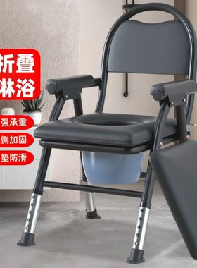 老人坐便椅折叠家用大便椅子坐便凳可移动马桶坐垫结实方便防滑