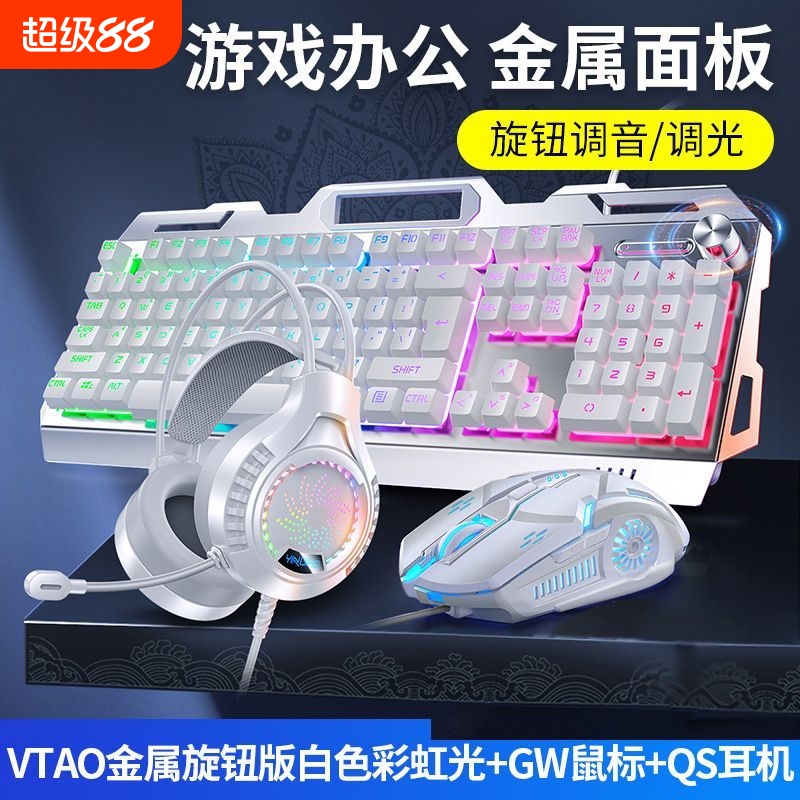 机械手感有线键盘鼠标套装台式笔记本电竞游戏办公USB接口通用