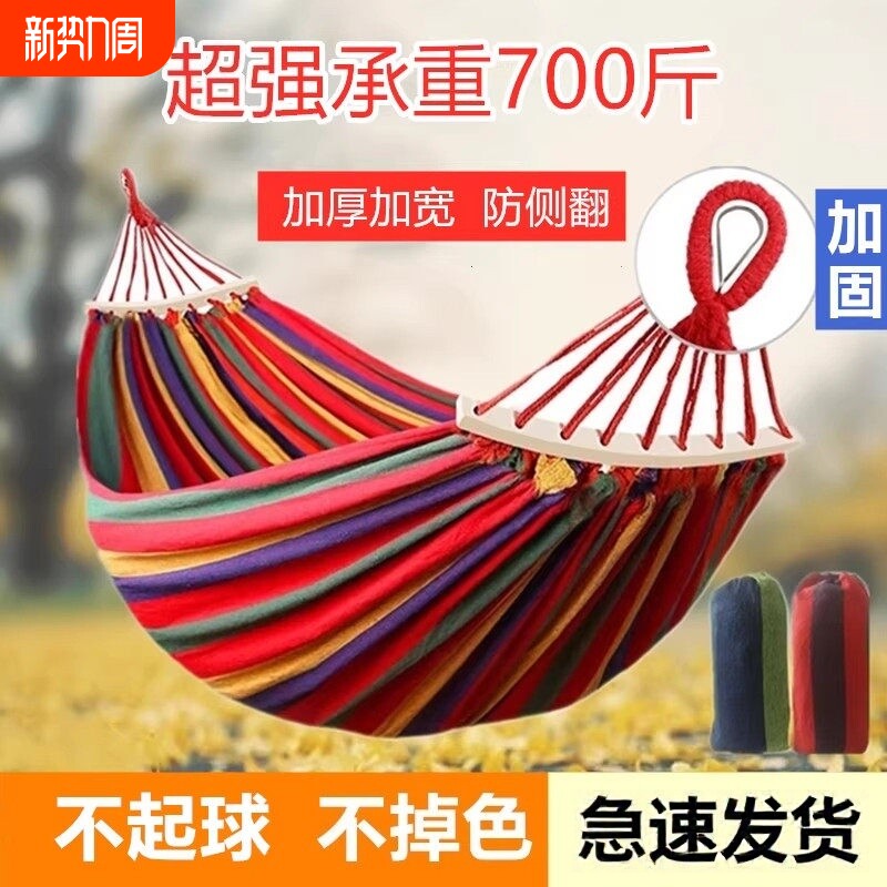 吊床户外成人露营秋千室内家用防侧翻单双人加固寝室宿舍睡觉吊椅