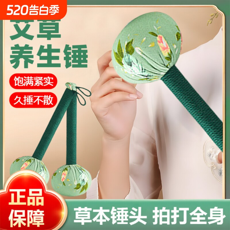 艾草养生按摩捶敲打器经络锤拍打棒手工捶背锤肩艾灸棒拍八虚疏通
