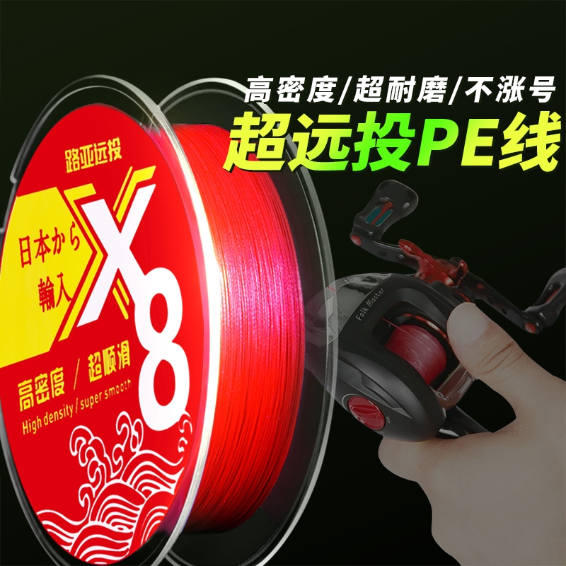 进口路亚专用pe线远投顺滑中国