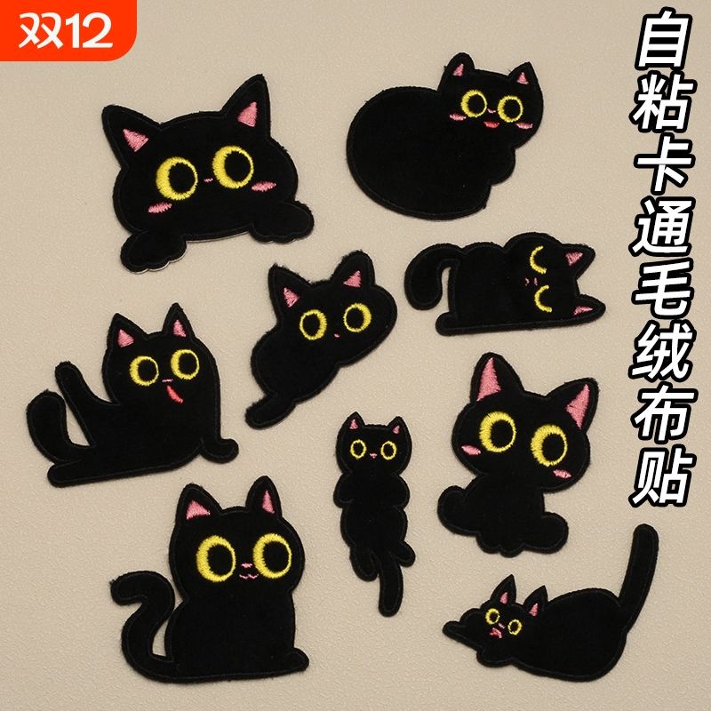 布贴自粘修补装饰|超8000次加购