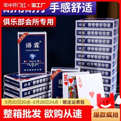 扑克牌硬纸牌便宜批正品家用纸牌桌游斗地主加厚简约整箱100副