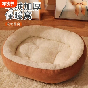 猫窝冬季保暖狗窝加厚毛绒四季通用狗狗床宠物垫子耐脏耐咬可拆洗
