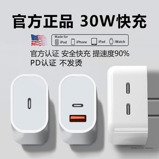 鸿适用苹果二合一30WPD充电头iPhone16快充头15充电器14插头20W数据线30瓦type c双口AppleWatch手表充电套装