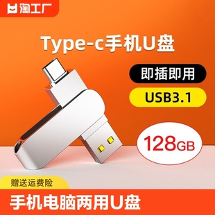 夏科手机u盘电脑两用Typec高速128g大容量内存扩容双接口苹果优盘