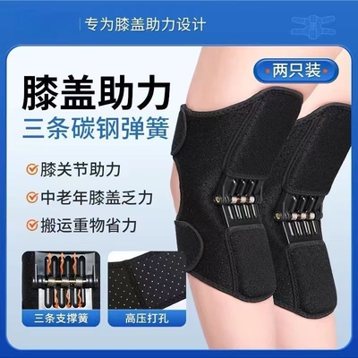 膝关节老年助力器运动助力运动护具助力护膝膝盖保护器髌骨助力器